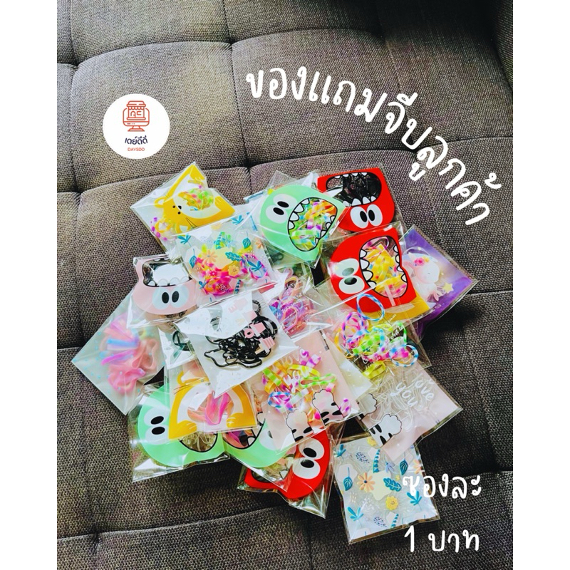 ส่งฟรี ยางมัดผม ของแถม ของขวัญ ของแถมลูกค้าน่ารักๆ โอกาสพิเศษ งานปัจฉิม ของจีบลูกค้า ของ 1 บาท