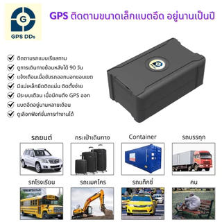 GPSDD รุ่น GDD020 GPS แบบพกพา ดูตำแหน่งเรียลทาม ผ่าน App GPSDD มีแม่เหล็ก ติดตั้งง่าย