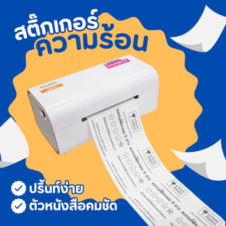 10000แผ่น กระดาษลาเบล ยกลัง กระดาษสติ๊กเกอร์ความร้อน ขนาด10*15 ปริ้นใบปะหน้า กระดาษปริ้นบาร์โค้ดไม่ใช้หมึก Thermal paper