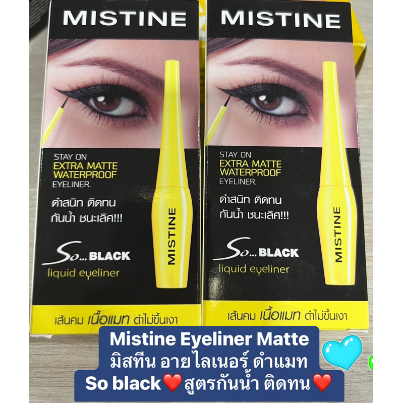 Mistine มิสทีน อายไลเนอร์ เนื้อแมท Matte Eyeliner ดำสนิท กันน้ำ ไม่แพนด้า ดินสอเขียนคิ้ว 3D Eyebrow เขียนง่าย คิ้วปัง