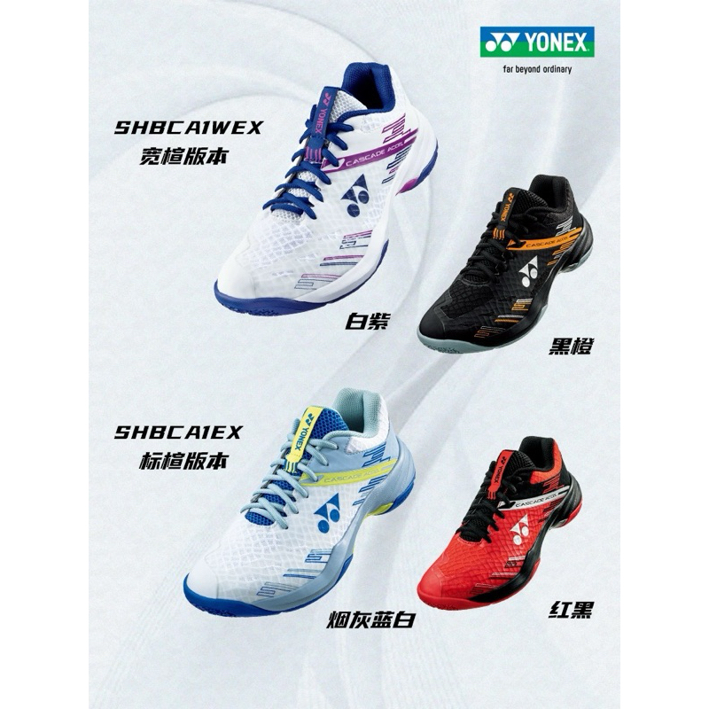 รองเท้า YONEX POWER CUSHION CASCADE ACCEL WIDE (SHBCA1W)