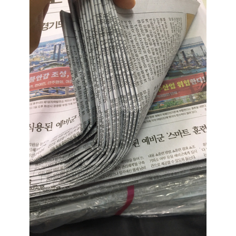 📌(พร้อมส่ง) 🗞หนังสือพิมพ์เกาหลี มัด 10 กก. หนังสือพิมพ์ใหม่เอี่ยม ไม่ผ่านการใช้งาน ราคาถูก ส่งเร็ว🚚