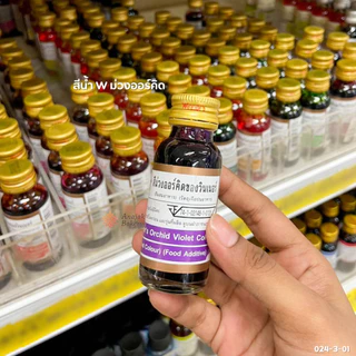 สีผสมอาหาร สีน้ำ ตรา วินเนอร์Winner (ขนาด 1oz. )