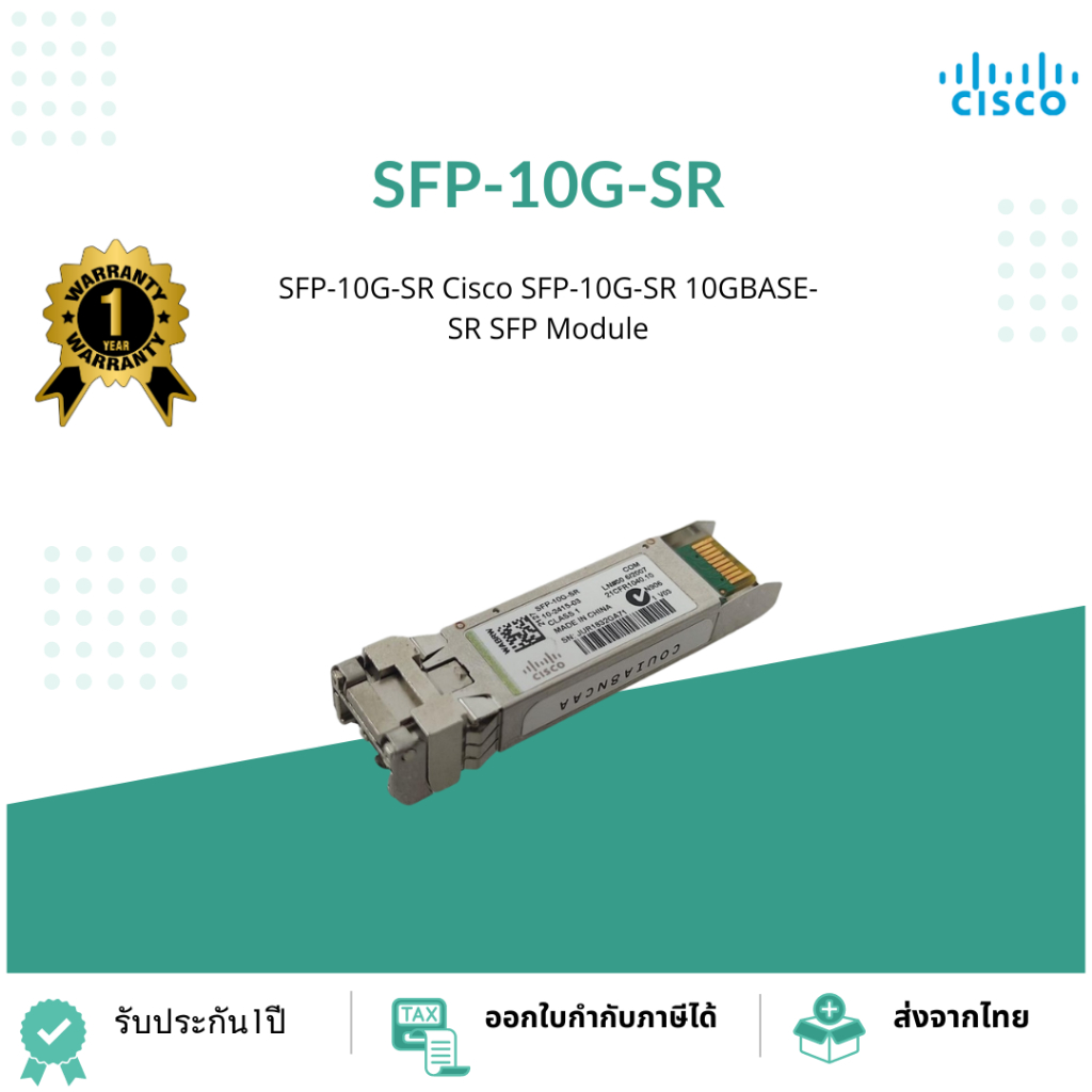 SFP-10G-SR  Cisco SFP-10G-SR   10GBASE-SR SFP Module
