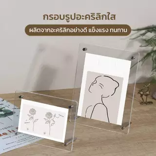 กรอบรูปอะคลิลิคใส ขนาด A4/A5 มินิมอล วางได้2แนว พร้อมหมุดตั้งสำหรับตกแต่งภายในบ้าน