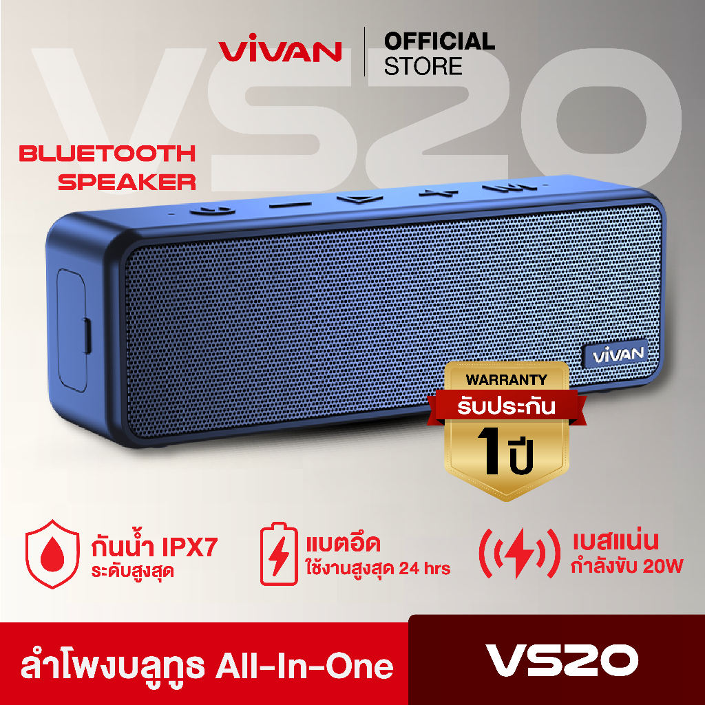 VIVAN ลำโพงบลูทูธ รุ่น VS20/VS12/VS15 ลำโพง Wireless Bluetooth Speaker บลูทูธ 5.0 กันน้ำระดับ IPX7