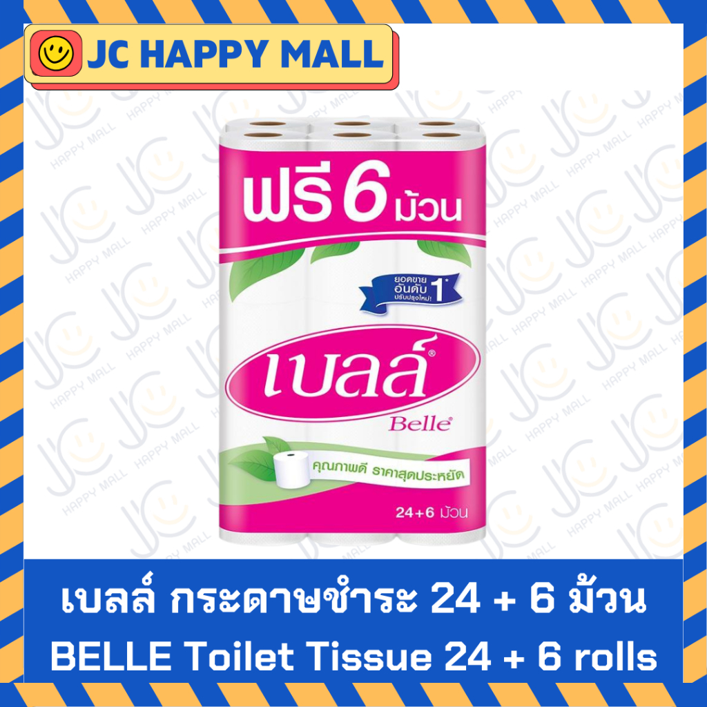 เบลล์ กระดาษทิชชูม้วน แพ็ค 24+6 ม้วน กระดาษ ทิชชู BELLE Toilet Tissue x 24 + 6