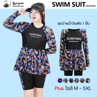 ชุดว่ายน้ําผู้หญิงแขนยาว ชุดว่ายน้ำกระโปรง ชุดว่ายน้ำวันพีซ …