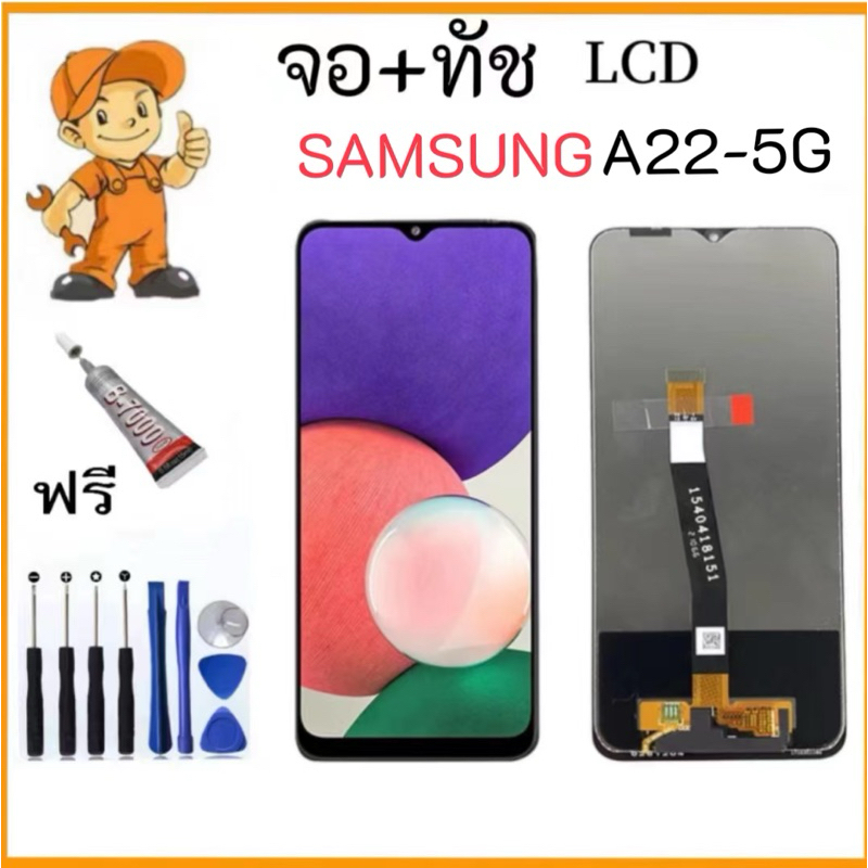 จอ LCD Samsung Galaxy A22-5G จอแท้ หน้าจอ ใช้ได้กับ ซัมซุง กาแลคซี่A22-5G แท้ พร้อมทัชสกรีน ฟรีชุดไขควง+กาว