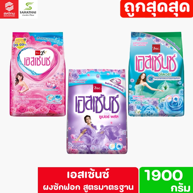 Essence เอสเซ้นซ์ ผงซักฟอกสูตรมาตรฐาน ขขนาด 1800-1900 กรัม