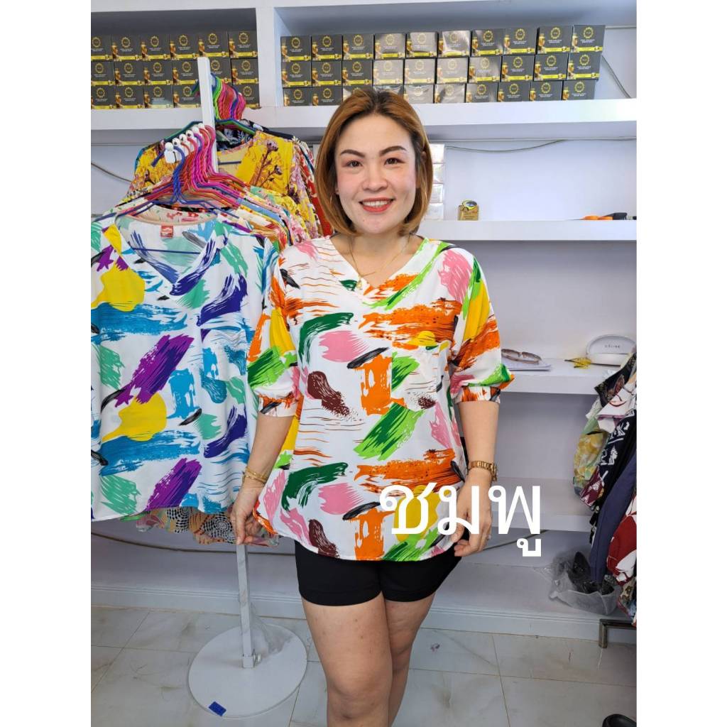 A95///เสื้อคอวีแขนศอกทาสี ผ้าไหมอิตาลี ฟรีไซ38-46นิ้ว ยาว27นิ้ว หน้าผ้า46นิ้ว ราคา139บาท