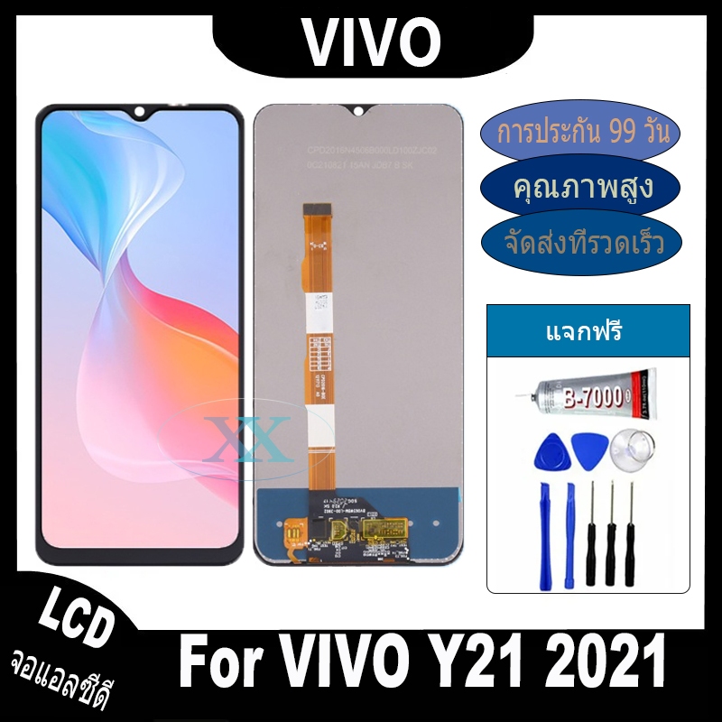 Vivo Y21 2021 หน้าจอแท้ LCD จอแท้ หน้าจอ ใช้ได้กับ vivo y21 พร้อมทัชสกรีน ฟรีชุดไขควง+กาว วีโว่ Y21 