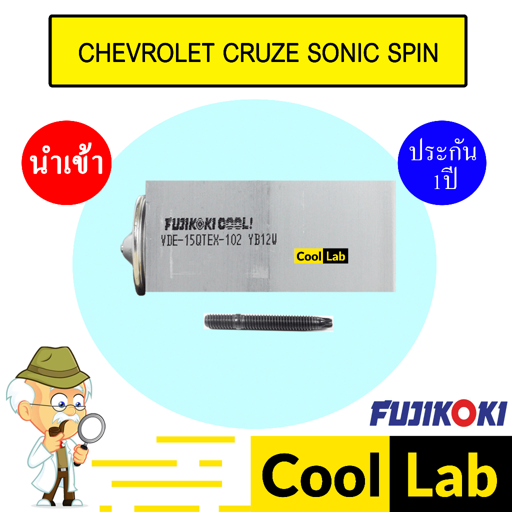 วาล์วแอร์ แท้ ฟูจิโคคิ ครูซ โซนิค สปิน แอร์รถยนต์ CRUZE SONIC SPIN 102 659