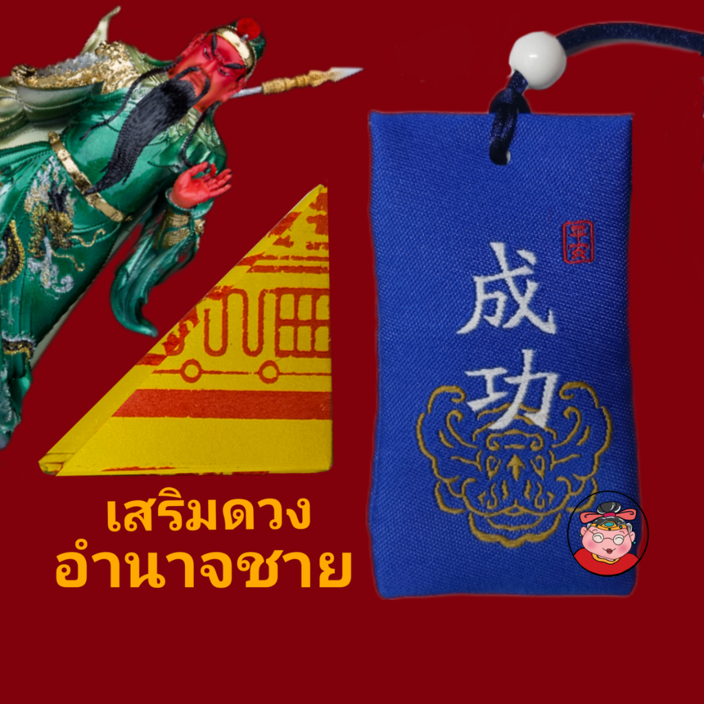[จัดส่งใน3วัน]เซ็ตฮู้พับสามเหลี่ยม+ถุงฮู้ : เสริมดวงอำนาจผู้ชาย