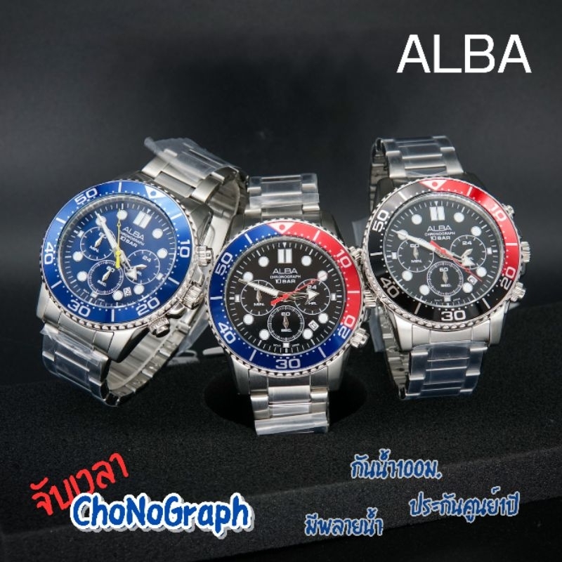 ALBA Chronograph จับเวลา นาฬิกาข้อมือผู้ชาย