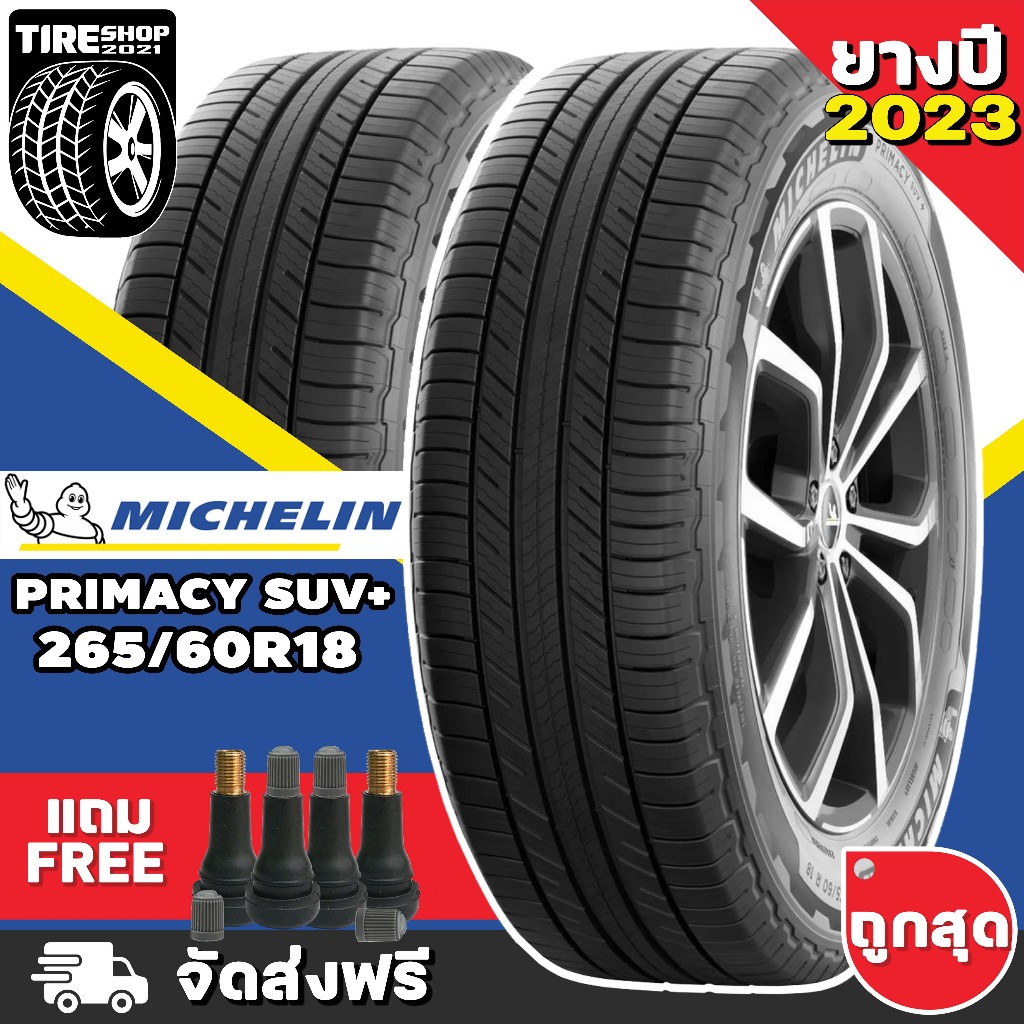 ยางมิชลิน Michelin รุ่น PRIMACY SUV+ ขนาด 265/60R18 **ยางปี2023** (ราคาต่อเส้น) **ส่งฟรี **แถมจุ๊บเติมลมฟรี**