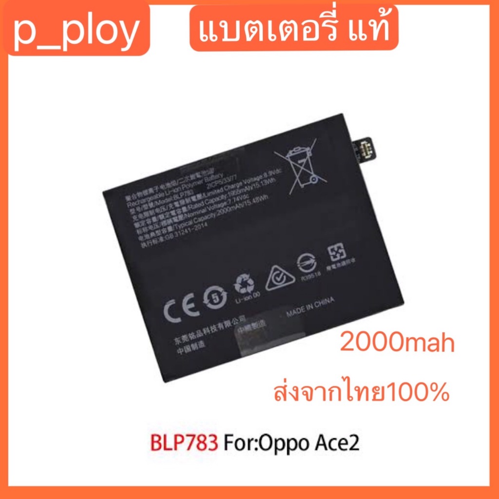Bagong Orihinal na 4000mAh BLP783 Mobile Phone Battery Para sa Oppo Ace 2 Ace2 PDHM00
