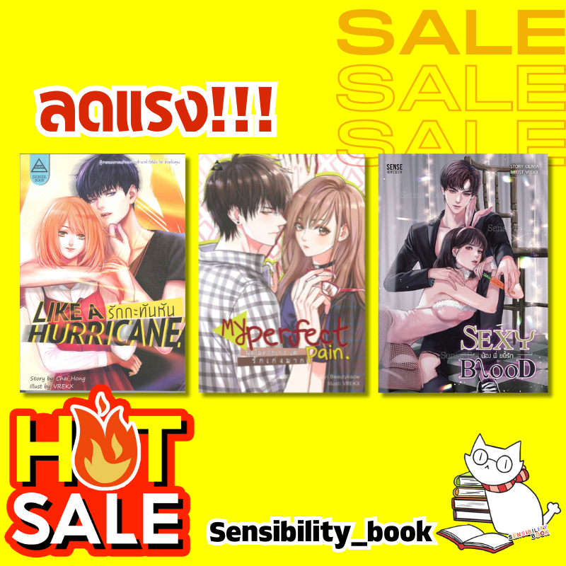 รักกะทันหัน, พูดไม่ค่อยเก่ง...รักเก่งมาก, น้องพี่ขยี้รัก (กรุณาอ่านรายละเอียดก่อนสั่งซื้อ) #นิยายลดราคา #ร้านแมวแว่น