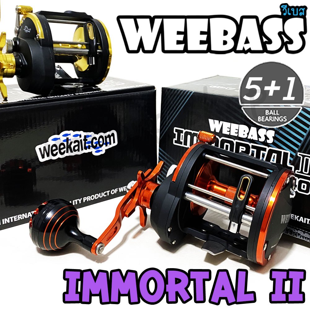รอกเบส รอกเบท Weebass Immortal II 5+1BB