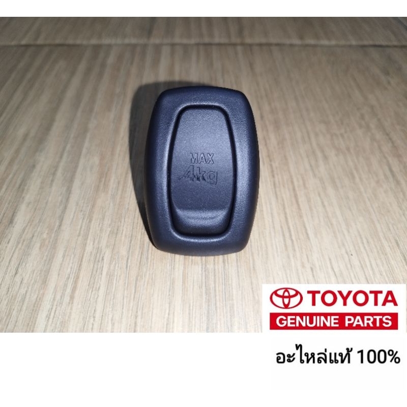 ตะขอเกี่ยวของหลังเบาะ toyota fortuner และtoyota revo 2015-2023 อะไหล่แท้ toyota ของแท้ 100%