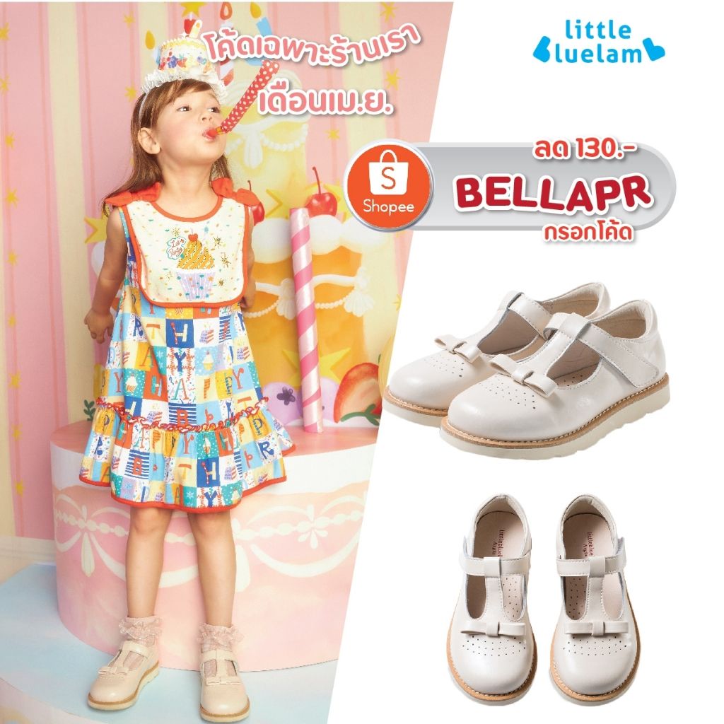 🚒ส่งฟรี🌟 ลด130.- ใส่โค้ด  BELLAPR  รองเท้าเด็กหญิง คัชชูเด็กผู้หญิง NL017-WHรองเท้าลำลองเด็ก 2-6 ปี