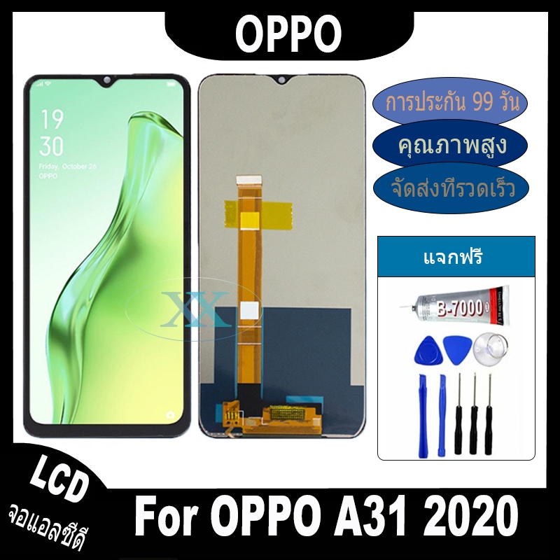 OPPO A31 2020 หน้าจอแท้ LCD จอแท้ หน้าจอ ใช้ได้กับ oppo A31 พร้อมทัชสกรีน ฟรีชุดไขควง+กาว oppo a31(2