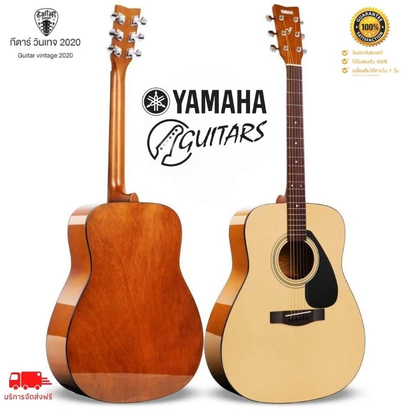 #งานแท้ 100% *Made in Indonesia YAMAHA : F-310