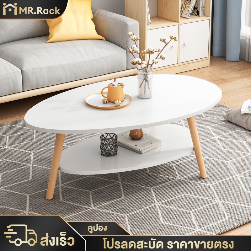 Mr.Rack โต๊ะข้างเตียงโต๊ะกลมโต๊ะกาแฟมี