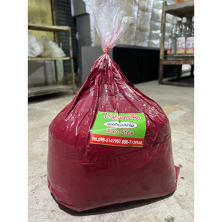 ปูนแดงจืดแท้คุณภาพดี 5 กิโลกรัม