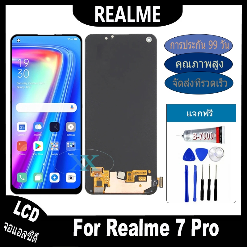 (LCD จัดส่งทันที) Realme7Pro ชุดหน้าจอ Realme 7 pro งานแท้มีประกัน แถมพร้อมชุดไขควง