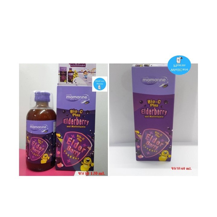 มี 2 ไซต์ MAMARINE ม่วง BIO-C PLUS ELDERBERRY+MUTIVITAMIN 60 ml./120 ML มามารีน ไบโอ-ซี พลัส ม่วง