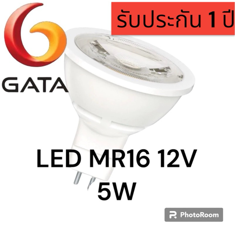 หลอด LED MR16 12V 5W GATA