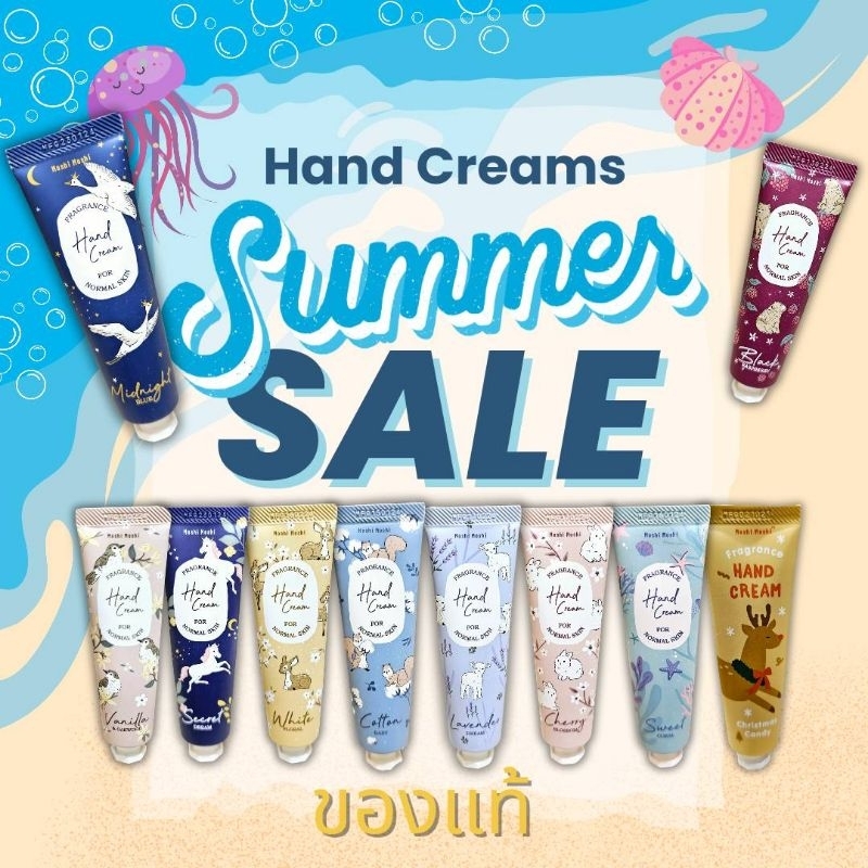 Hand Cream Moshi Moshi ครีมทามือ ครีมบำรุงมือ ดูแลผิวมือ โมชิ โมชิ " handcream moshi "