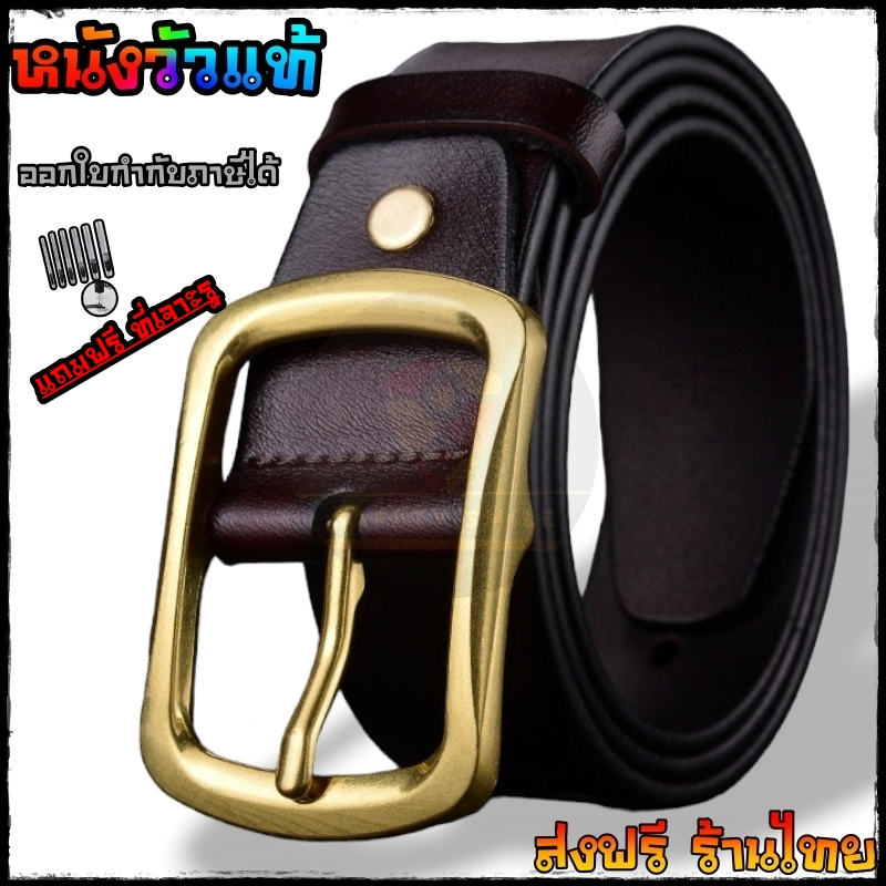 [ส่งด่วน/ส่งฟรี] เข็มขัดหนังแท้ ผลิตด้วยหนังวัวแท้ สำหรับผู้หญิ​ง สำหรับผู้ชาย ทนทาน ไม่ลอก ของแท้ เข็มขัดหนัง