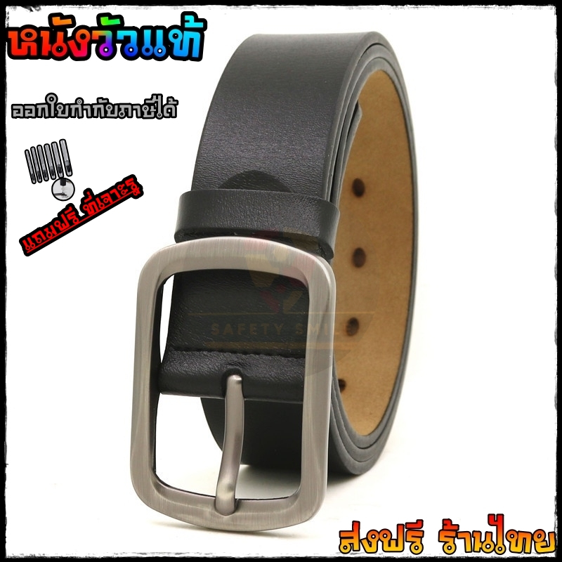 [ส่งด่วน/ส่งฟรี] เข็มขัดหนัง เข็มขัดหนังแท้ ผลิตด้วยหนังวัวแท้ สำหรับผู้หญิ​ง สำหรับผู้ชาย ทนทาน ไม่ลอก ของแท้