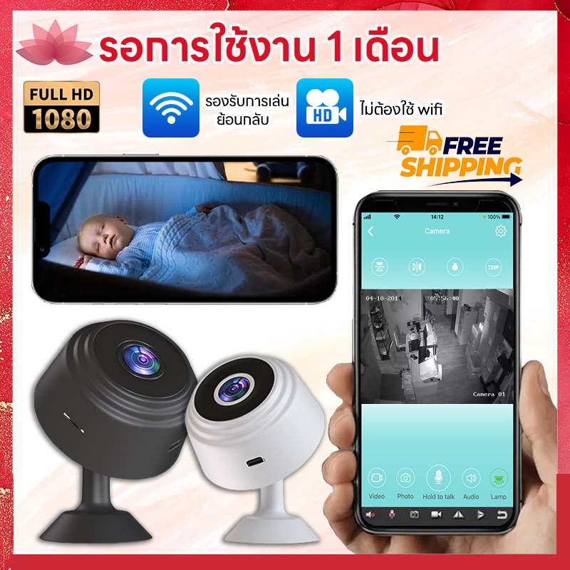 Pro Light HD 1080P กล้องวงจรปิด wifi Indoor กล้องวงจรปิดดูผ่านมือถือ A9