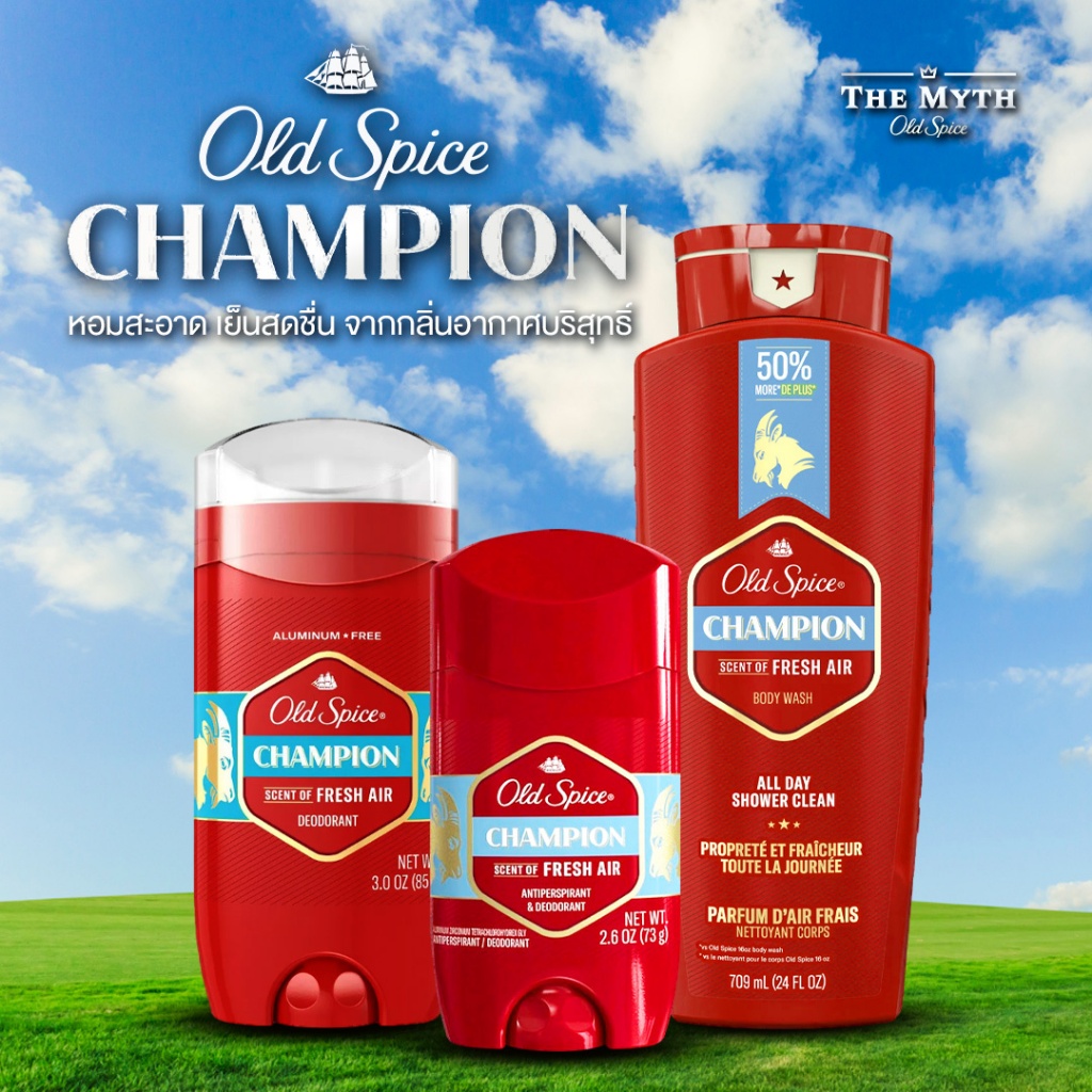 *ของแท้นำเข้าจากUSA* Old Spice โรลออน กลิ่น Champion กลิ่นแอร์เฟรชๆ หอมสะอาด สดชื่น จากกลิ่นอากาศบริสุทธิ์