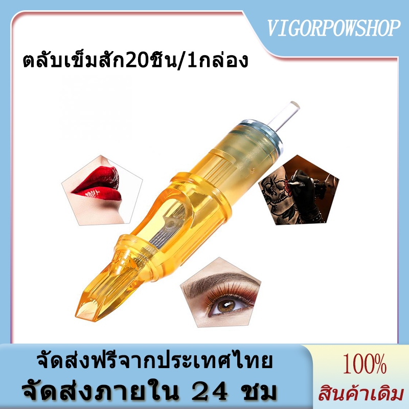 20 ชิ้น/กล่อง RL/RS/RM/M1 สีเหลือง Dragonfly ซิลิโคนทิ้งฆ่าเชื้อตลับหมึกสักสำหรับ Liner Shader และ Tattoo Rotator เ
