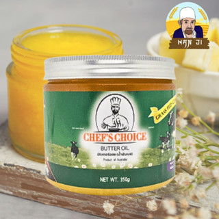 Chef's Choice Butter Oil Ghee Grass Fed Cows นํามันเนย 350g …