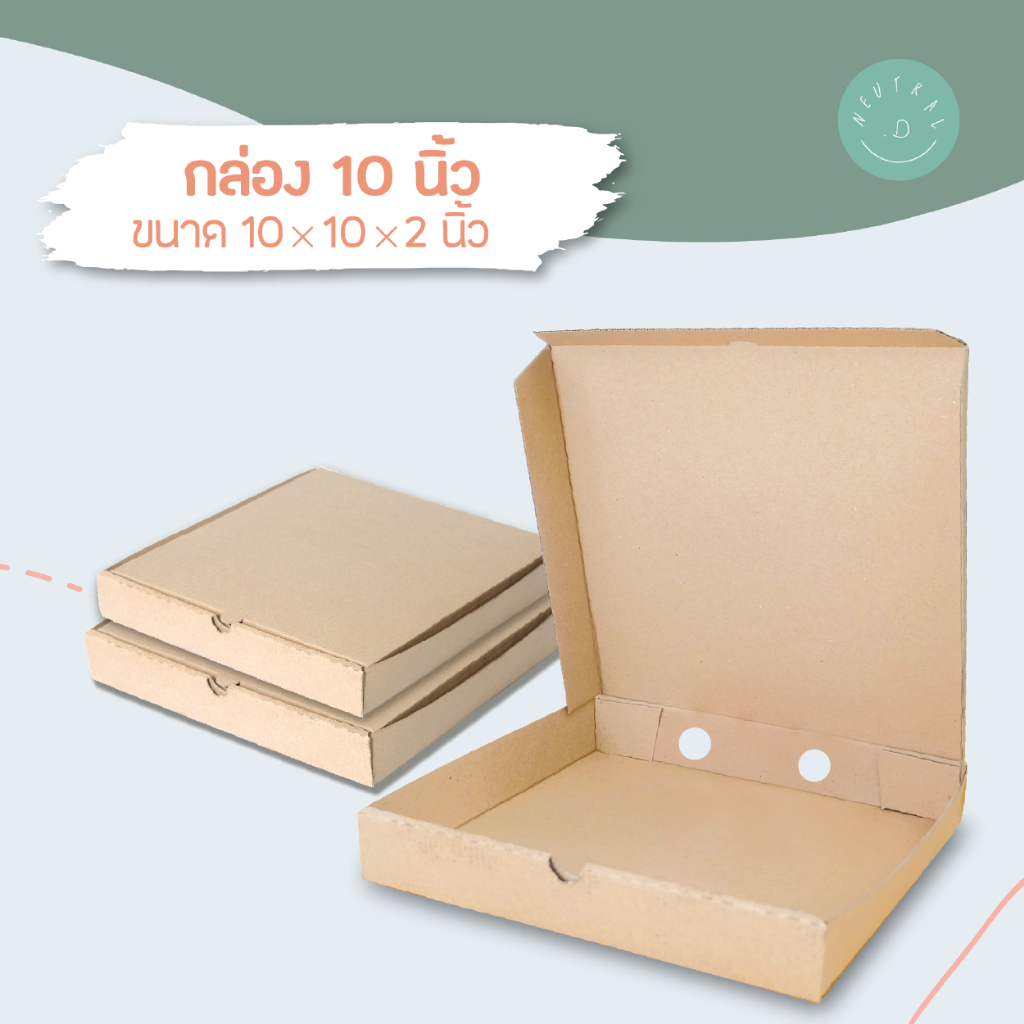 บรรจุภัณฑ์ใส่อาหาร กล่องพิซซ่า Arom.D 10 นิ้ว มีรูระบาย แพคละ 20 ใบ