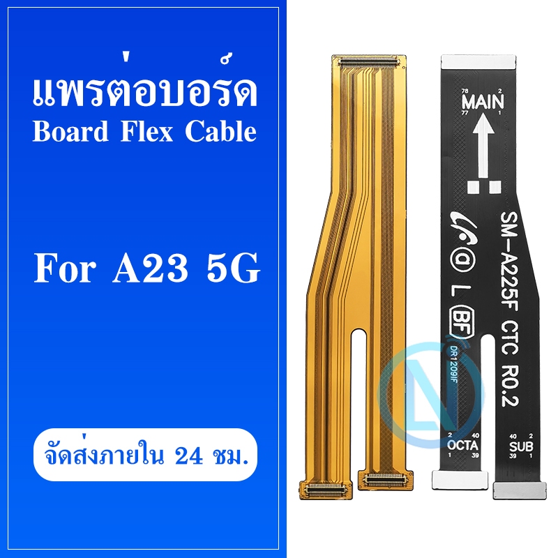 สายแพรต่อจอ Samsung A23 (5G)สายแพรต่อบอร์ด Samsung A23 5G