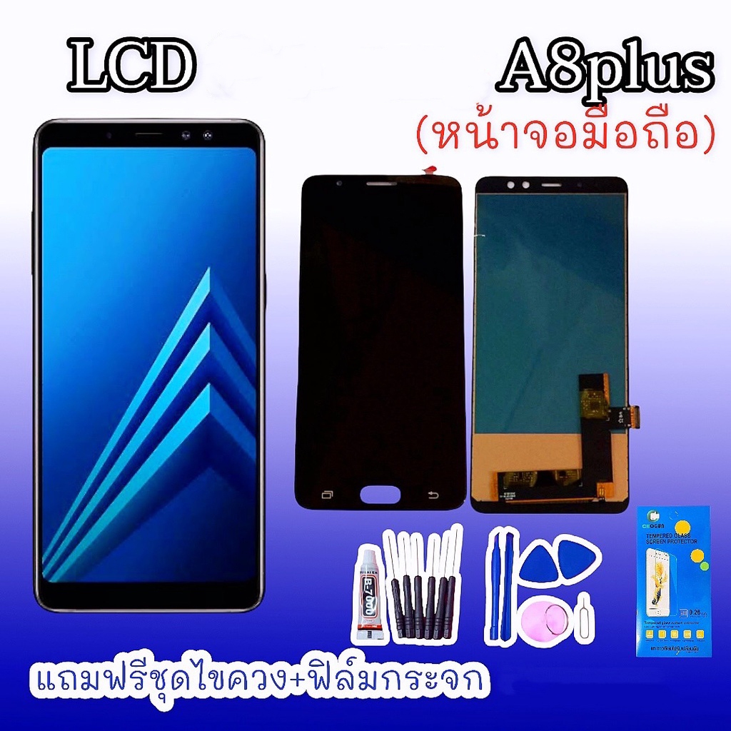 จอA8plus LCD A8 plus   A8plus A8+ ✔งานแท้ หน้าจอ+ทัช อะไหล่มือถือ แถมฟิล์มกระจก+ชุดไขควง