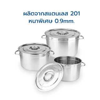 RRS หม้อสตูว์ รุ่นพรีเมี่ยม 30/35/40 cm. หนา 0.9 mm.หนาพิเศษ - ใช้กับเตาแม่เหล็กไฟฟ้าได้