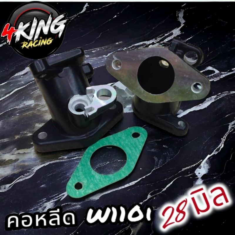 คอสร้าง คอหรีดแต่งเวฟ110i ขนาด 28 มิล สินค้ามีพร้อมส่ง