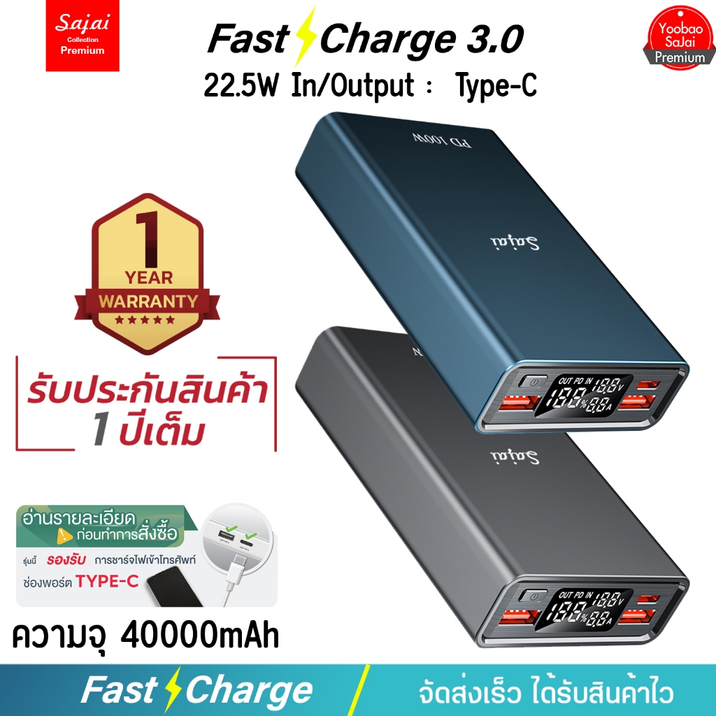 Sajai  F03 mini Powerbank 25000mAh PD65W(ฟรีซองกันน้ำ)เคสอลูมิเนียม PD20  พาวเวอร์แบงค์ แบตสำรอง
