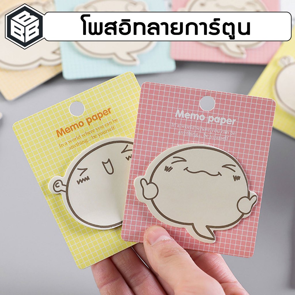Bacon - กระดาษโน๊ต ลายการ์ตูนน่ารัก แบบสร้างสรรค์ มีกาวในตัว