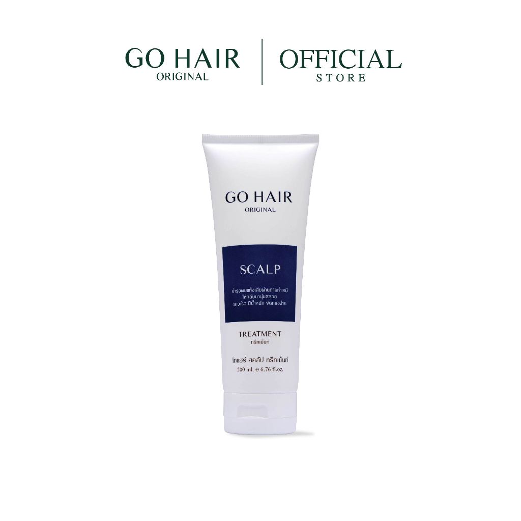 ซื้อ [ทรีทเมนท์ผม] GO HAIR Scalp Treatment 200ml โกแฮร์ ทรีทเมนท์ ผมแห้งเสีย เร่งผมยาวไว ครีมหมักผม ครีมน้ำนม ผมทำสี เคมี