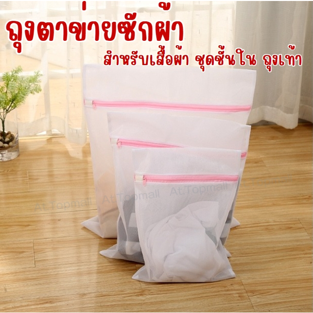 ถุงตาข่ายซักผ้า ใช้ซ้ําได้ มีซิป 3 ขนาด สําหรับใส่เสื้อผ้า ชุดชั้นใน ถุงเท้า