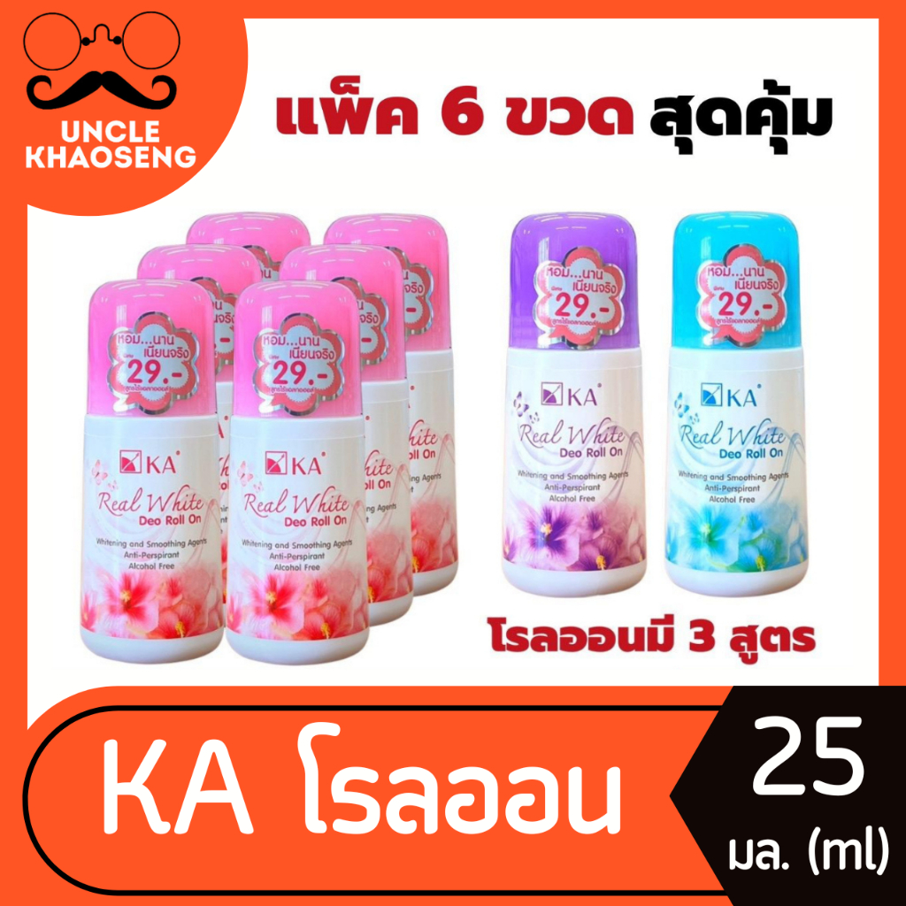 แพ็ค6ขวด KA โรลออน 25 มล. มี 3 กลิ่นให้เลือก เค.เอ. Roll on