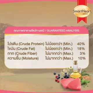 สมาร์ทฮาร์ท โกลด์ อาหารลูกแมว 1 กิโลกรัม / SmartHeart Gold Kitten 1 Kg